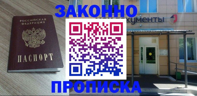 регистрация в Заволжске